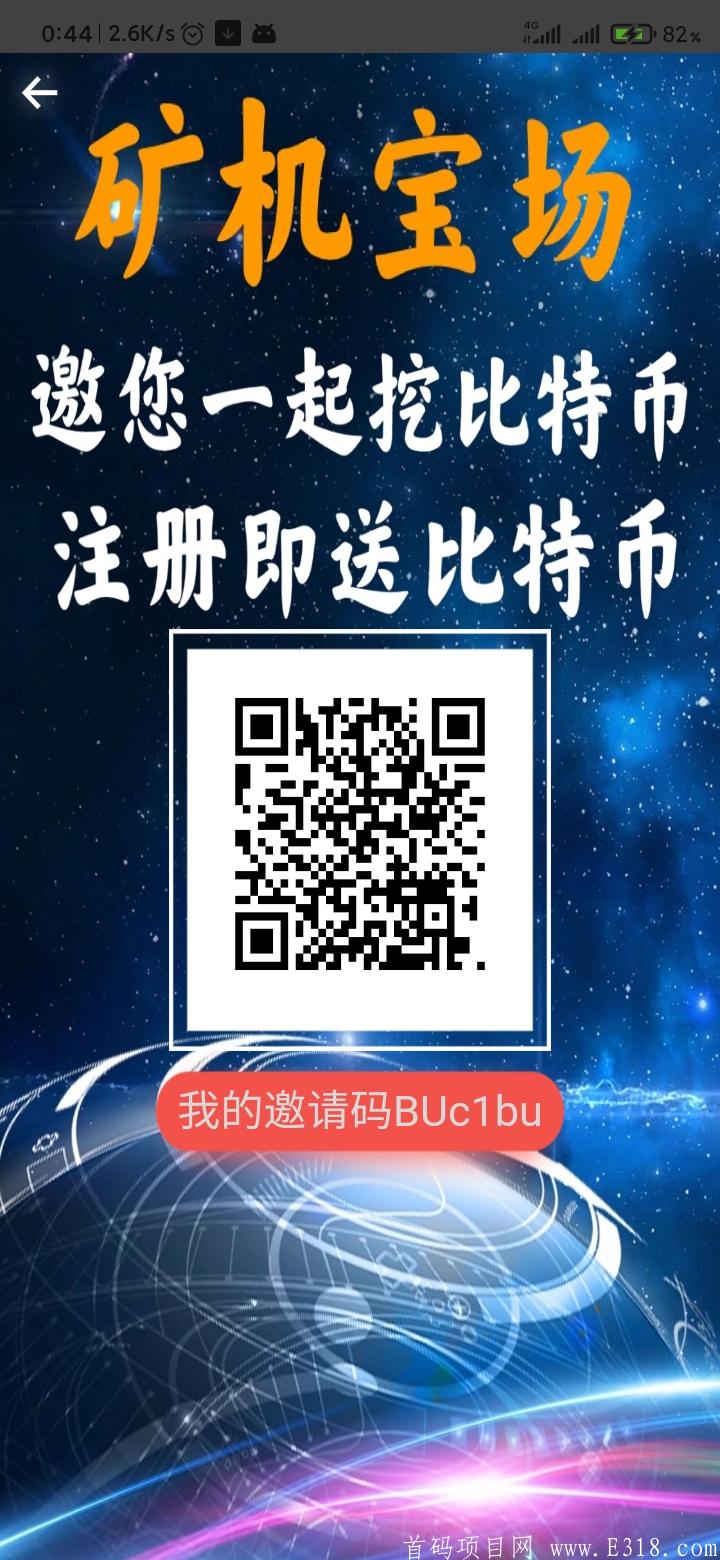 详细阅读:注册就送牛顿币kuang机宝场直推50送0.03ETH直推100送0.001比特币,每超100直推重新累计叠加 注册就送牛顿币kuang机宝场直推50送0.03ETH直推100送0.001比特币,每超100直推重新累计叠加