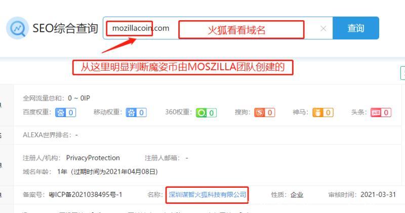 火狐看看首码预热，静态每天0.3美金