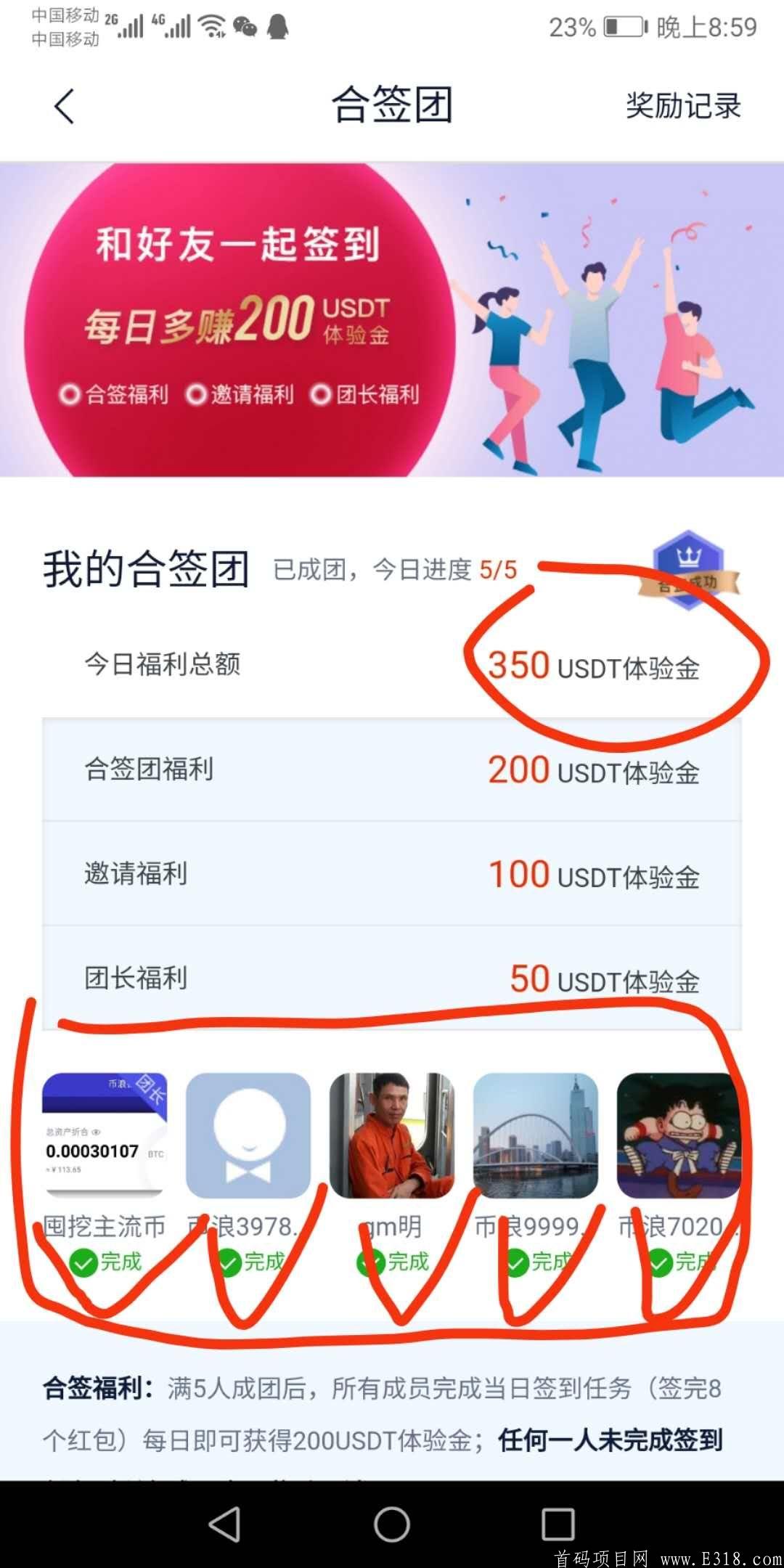 零撸USDT，空投USDT的平台，已提币