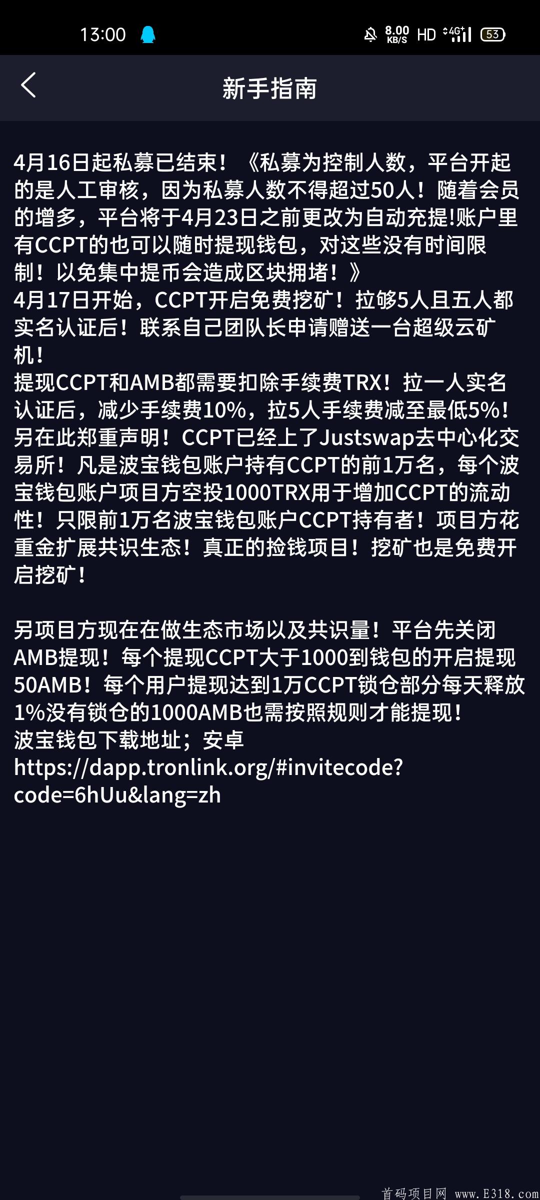Screenshot_2021-04-21-13-00-46-61_ffaba3a05444a708e4b2b313bd3d9642.jpg CCPT在5月20号上交*所,现在暴力撸