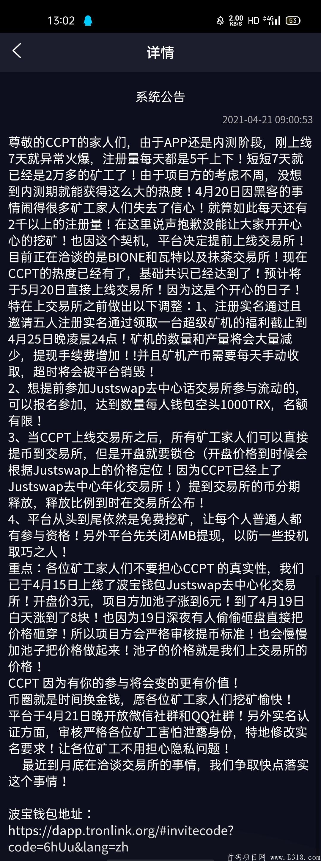 Screenshot_2021-04-21-13-02-04-43.jpg CCPT在5月20号上交*所,现在暴力撸