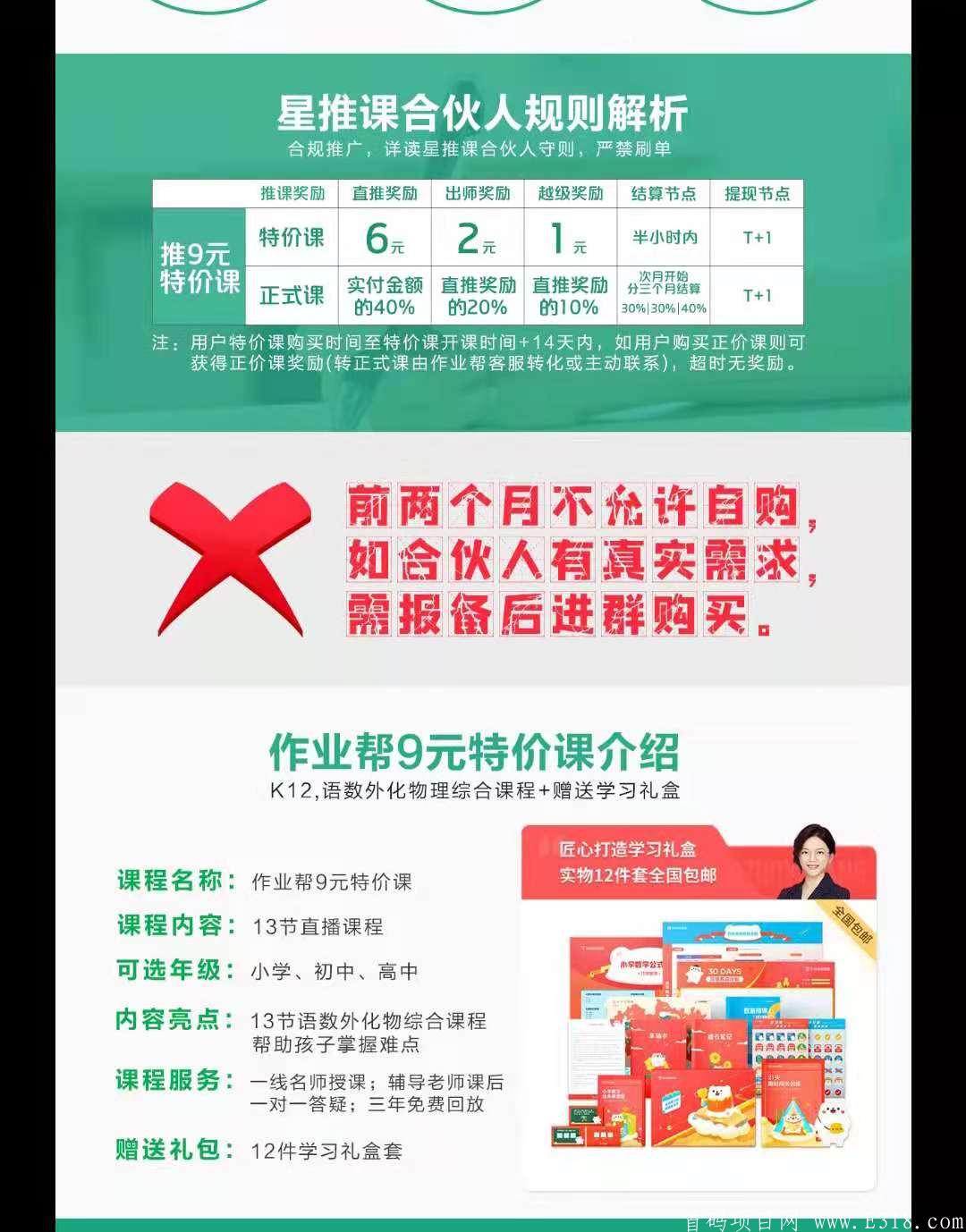 唯一2.0教育类项目首发