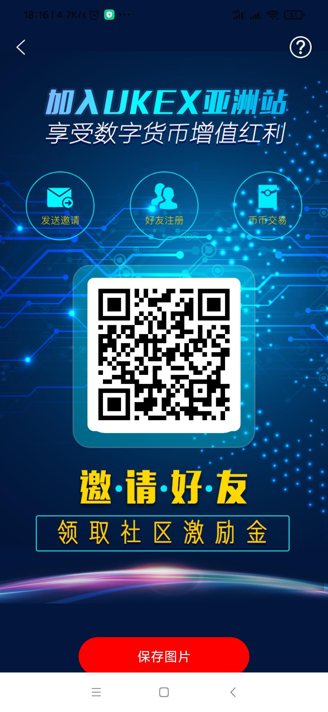 Screenshot_2021-04-21-18-16-38-151_com.reactjs.ukex.jpg UKEX撸300u
