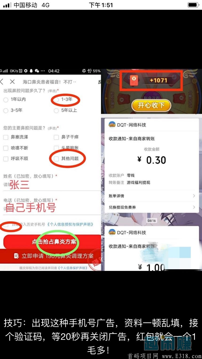 农场乐翻天，**收益每天20+，动态无上限