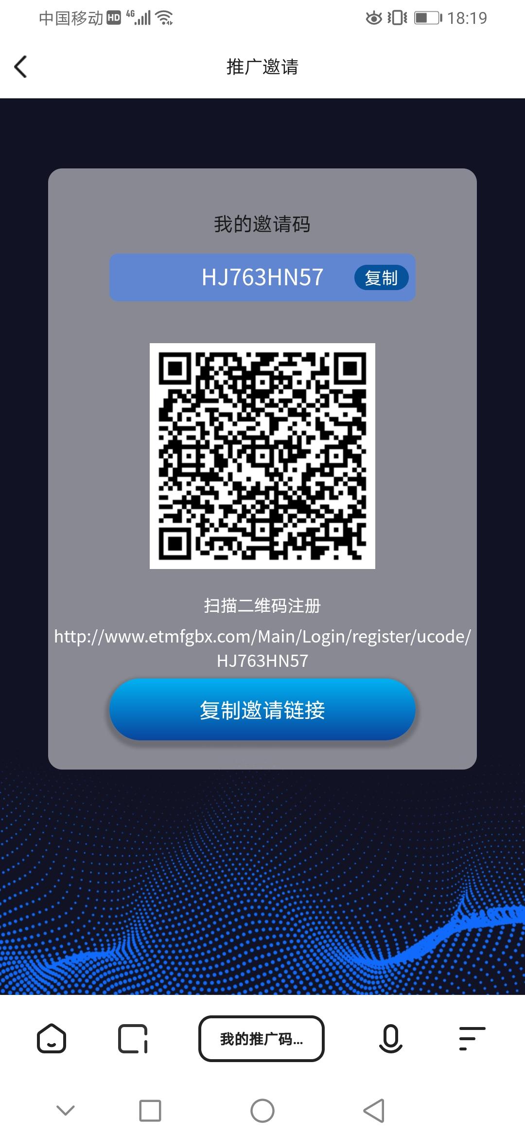 Screenshot_20210422_181914_com.quark.browser.jpg ETM首码 注册实名送180币kuang机 今天币价5.7稳定增长中