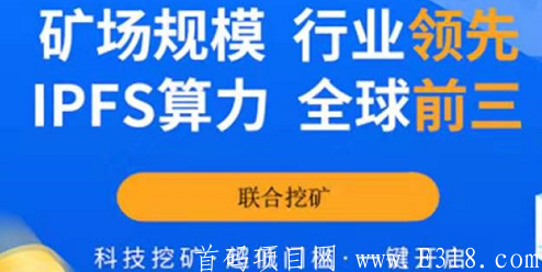 时空云：送FILkuang机日产0.003FIL，0.05FIL可提，提币已到