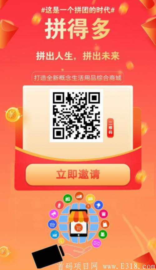 拼得多商城拼团排线找谁？