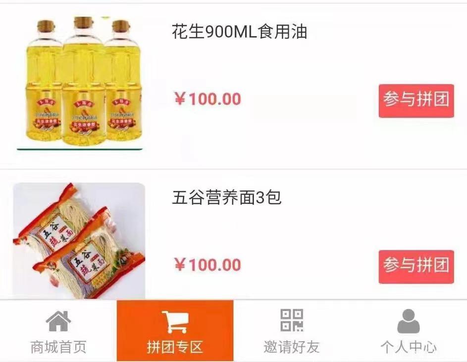 拼得多商城是什么?拼得多拼团靠谱吗? 拼得多商城是什么?拼得多拼团靠谱吗?