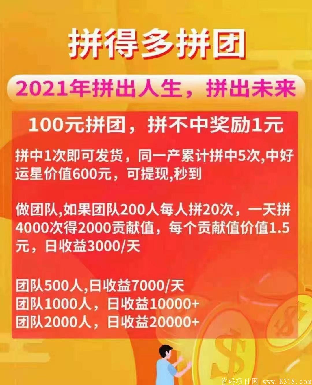 拼得多商城是什么?拼得多拼团靠谱吗? 拼得多商城是什么?拼得多拼团靠谱吗?