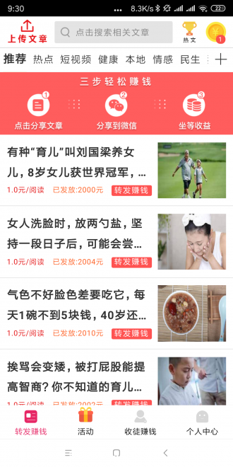 4.23首码有银子旗下《好运转》-上午9:30正式发布上线 4.23首码有银子旗下《好运转》-上午9:30正式发布上线