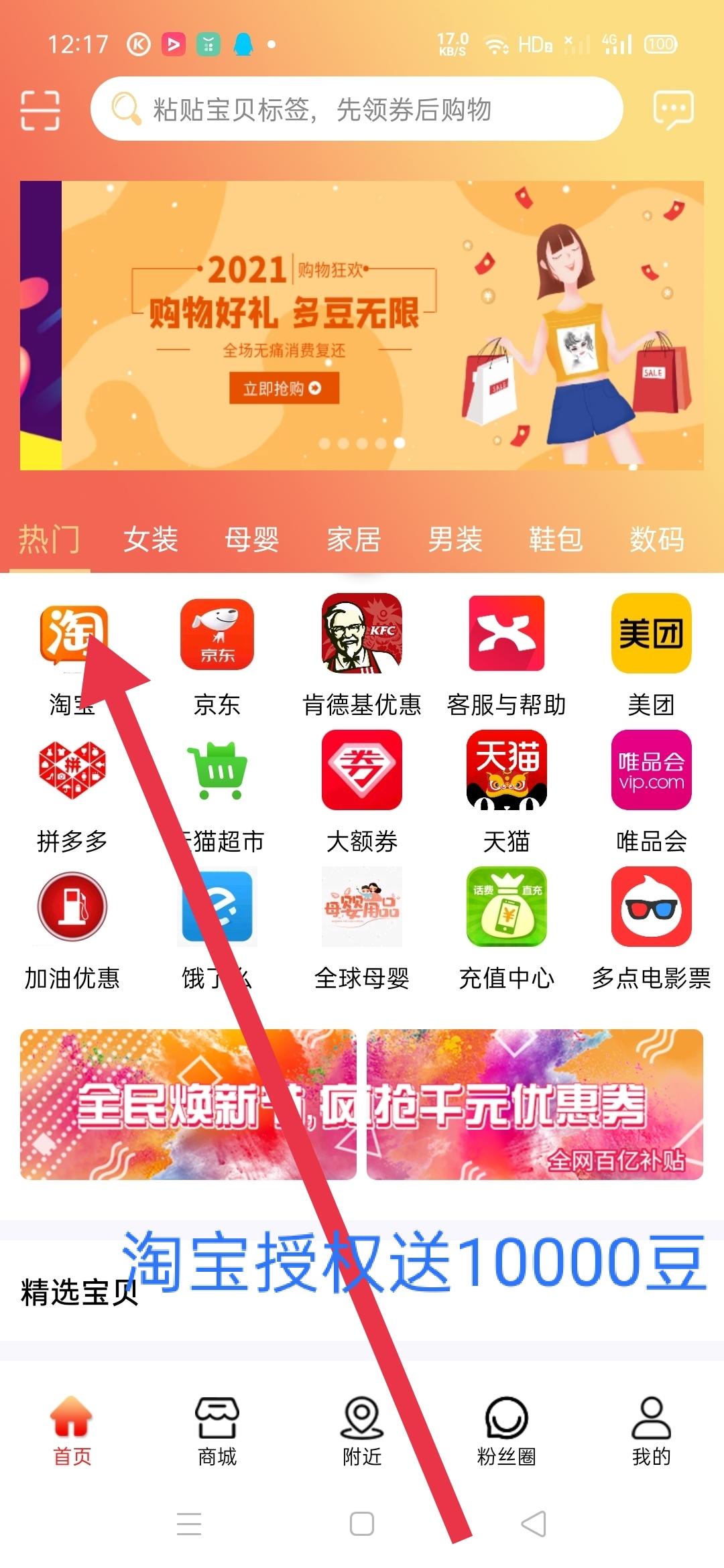 君凤煌模式。淘宝授权送10000豆。每天**