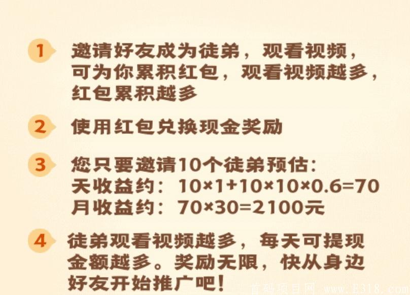 4.21首码捉妖特攻队，暴力0撸。送脚本