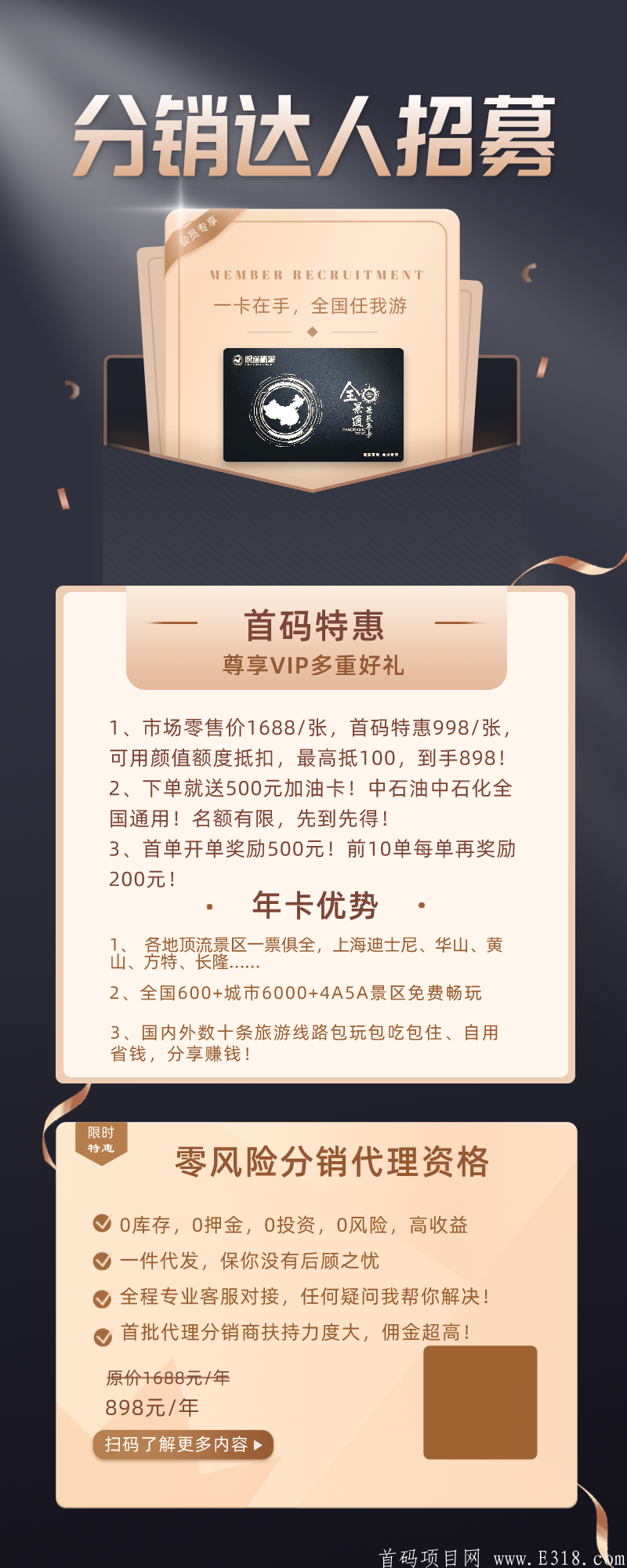 测颜值拿现金，迪士尼免费游！对接首批领导人！月底上线！