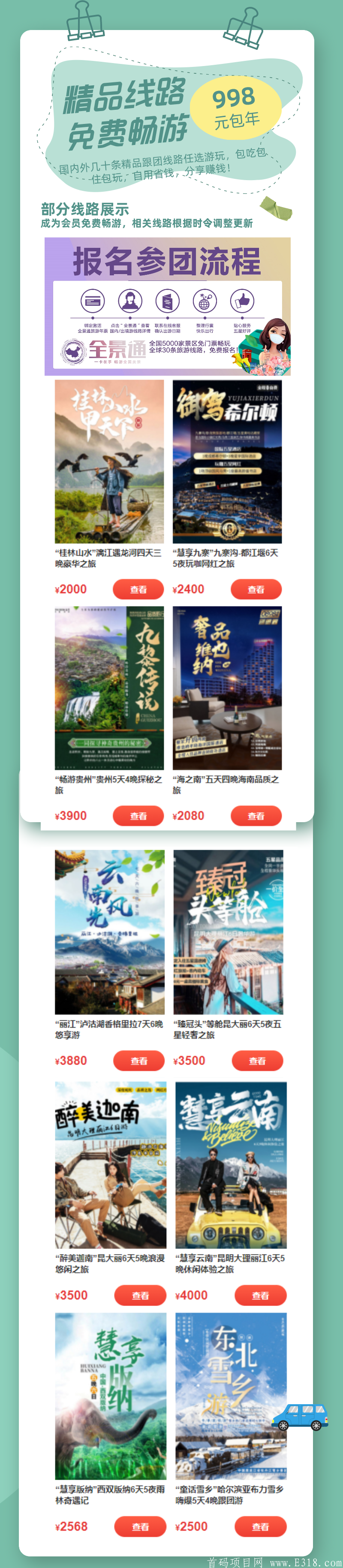 测颜值拿现金，迪士尼免费游！对接首批领导人！月底上线！