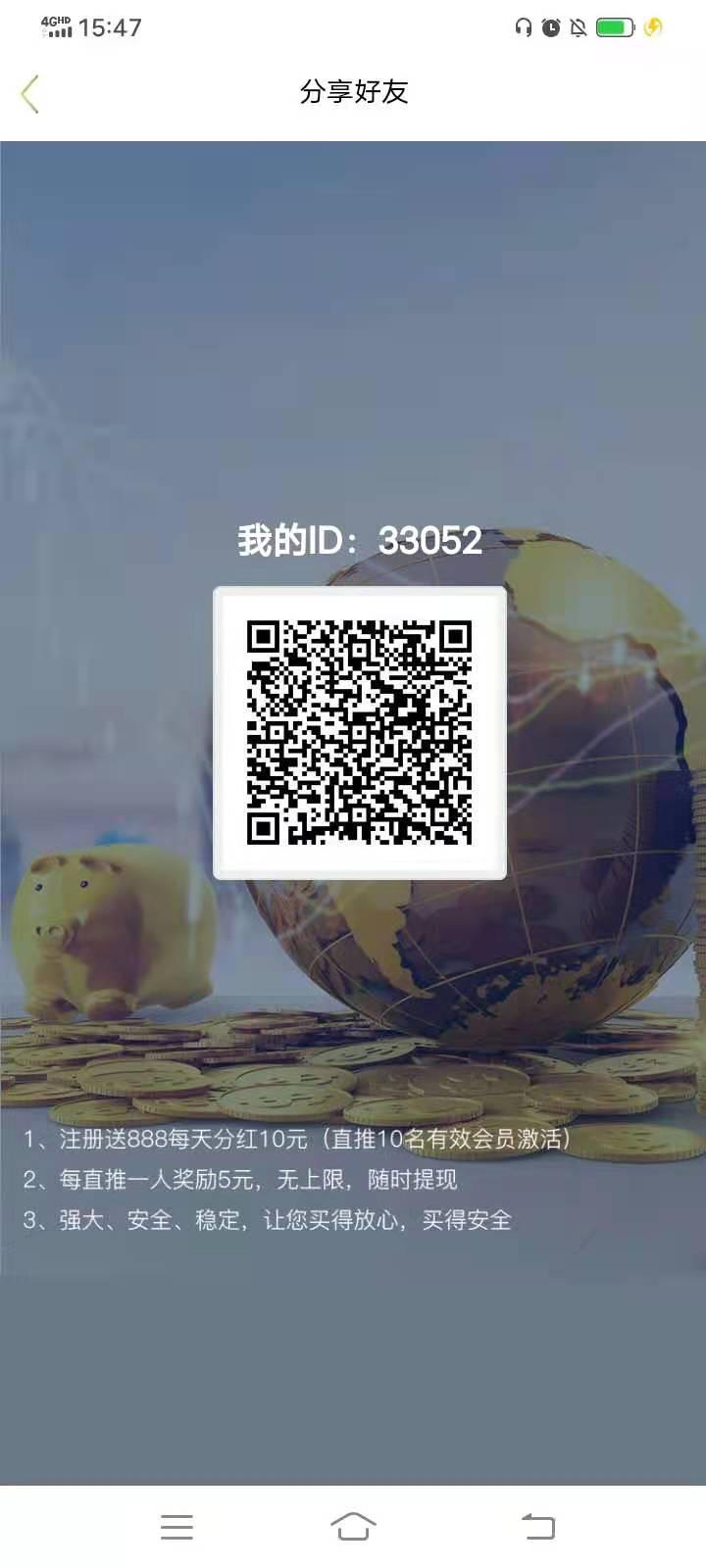  创投国际，注册就送888元，每天收益10元，系统稳定～长期项目～5月暴富
