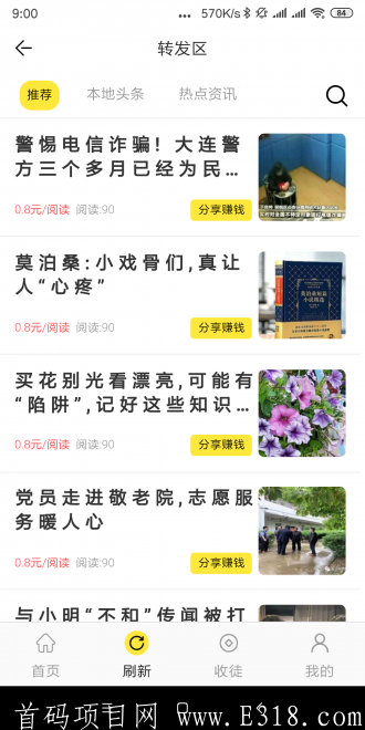 炮竹红app首码版官方安全吗？4.22早上首码刚刚出，赶紧免票上车