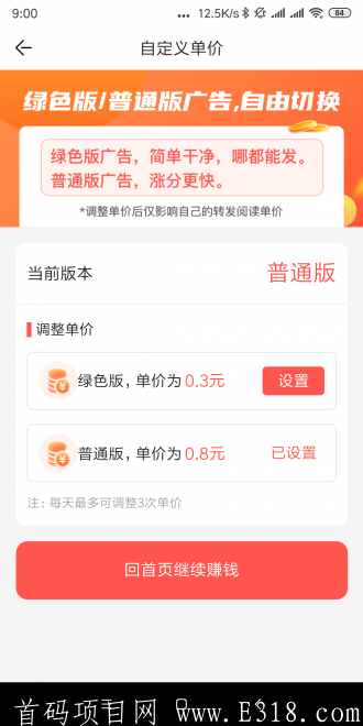炮竹红app首码版官方安全吗？4.22早上首码刚刚出，赶紧免票上车