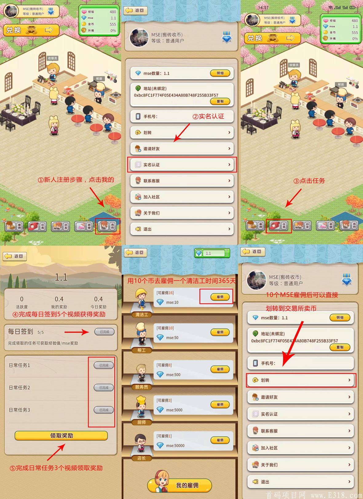 首码《通证餐厅》内测，0撸通证，价值无限，以前注册重新注册