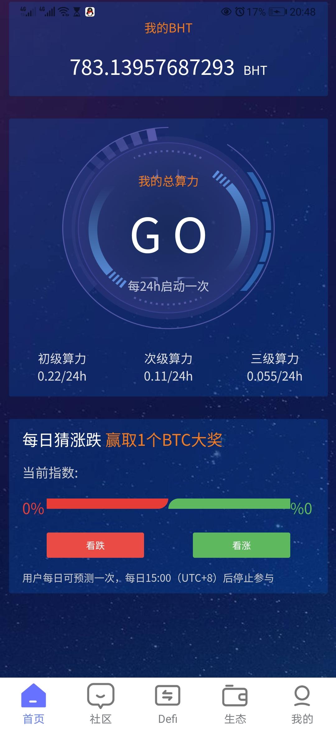 吐血推荐BiXing币行首码，零撸布道，前途无量！