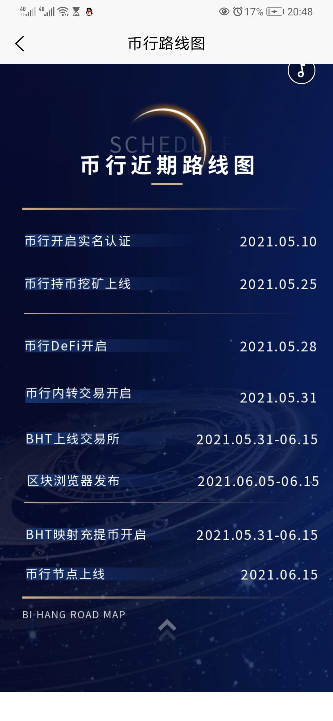 吐血推荐BiXing币行首码，零撸布道，前途无量！