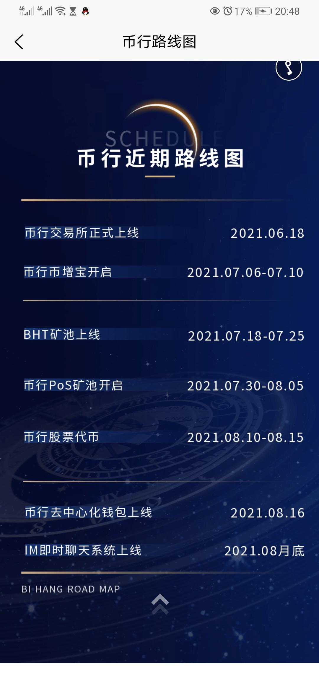 吐血推荐BiXing币行首码，零撸布道，前途无量！