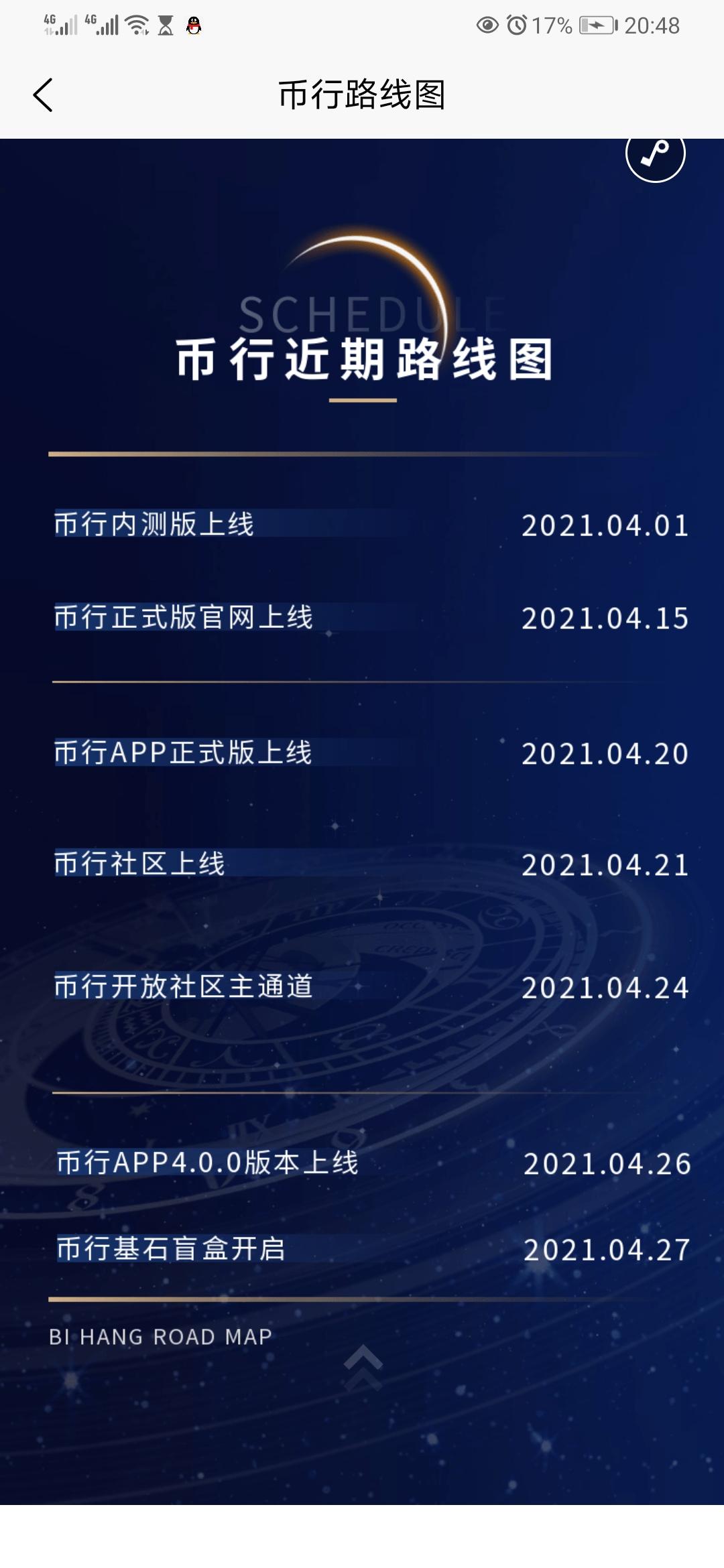 吐血推荐BiXing币行首码，零撸布道，前途无量！
