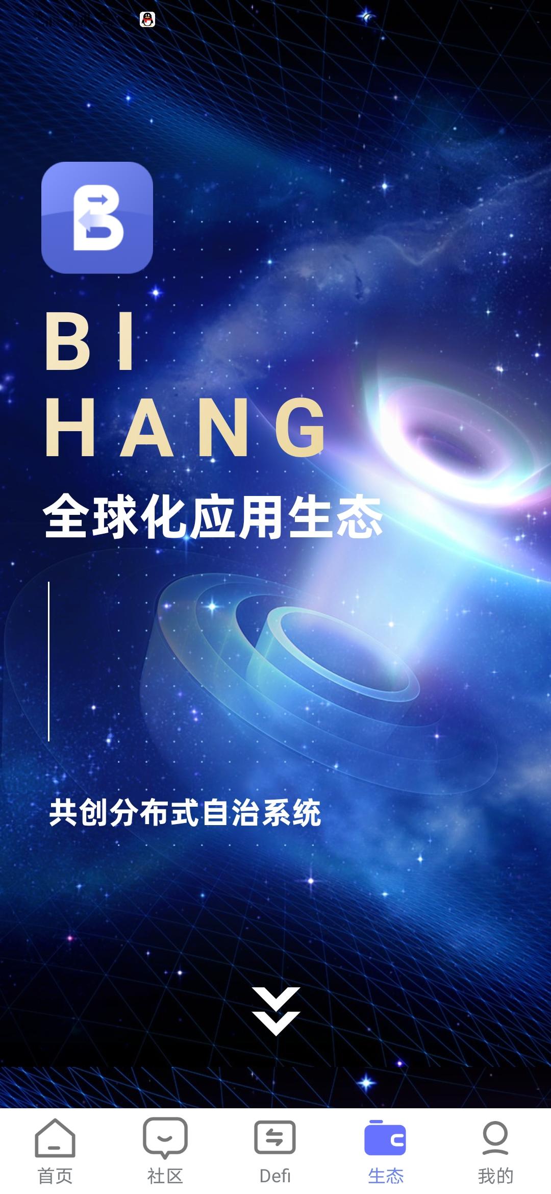 吐血推荐BiXing币行首码，零撸布道，前途无量！