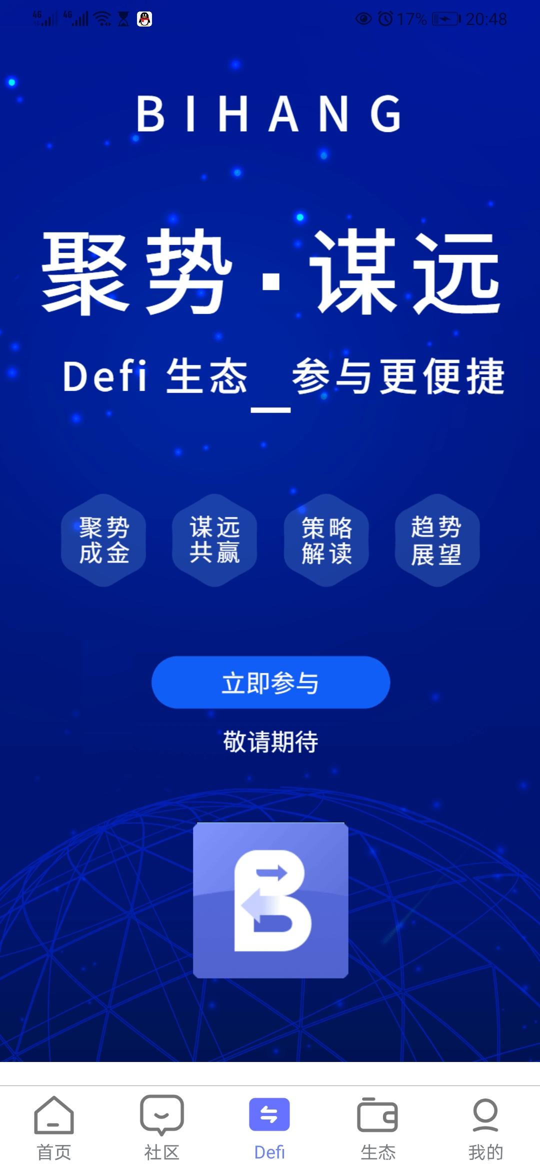 吐血推荐BiXing币行首码，零撸布道，前途无量！
