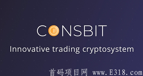 Coinsbit欧洲最大交*所大空投：免费领取200美金2000多个CIN币