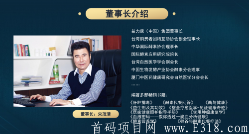 益康优拼项目好不好做，益康优拼到底靠谱吗