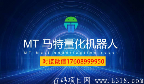 马特量化机器人靠谱吗，马特量化机器人合法吗