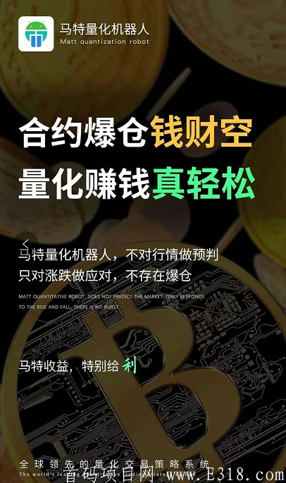 马特量化机器人靠谱吗，马特量化机器人合法吗