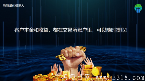 马特量化机器人靠谱吗，马特量化机器人合法吗