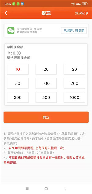 首码加速涨上线，同日开启转发满10送2活动，好友点击人数越多赚钱越多