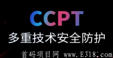 CCPT免费挖kuang,已上线Justswap去中心化交*所！