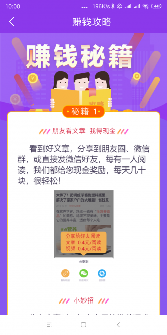 4.25两个首码上线，仙来客+来米资讯，必玩的转发重磅平台