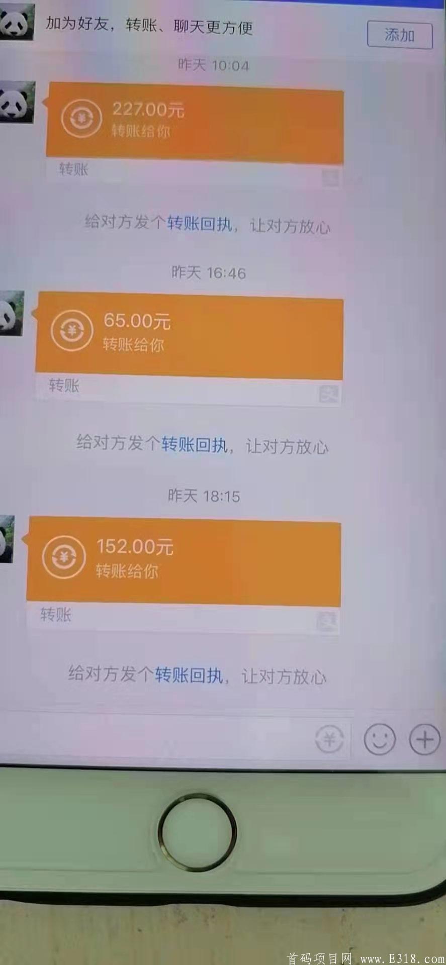 商家1亿吸粉，邀请一人最高10元，速度撸
