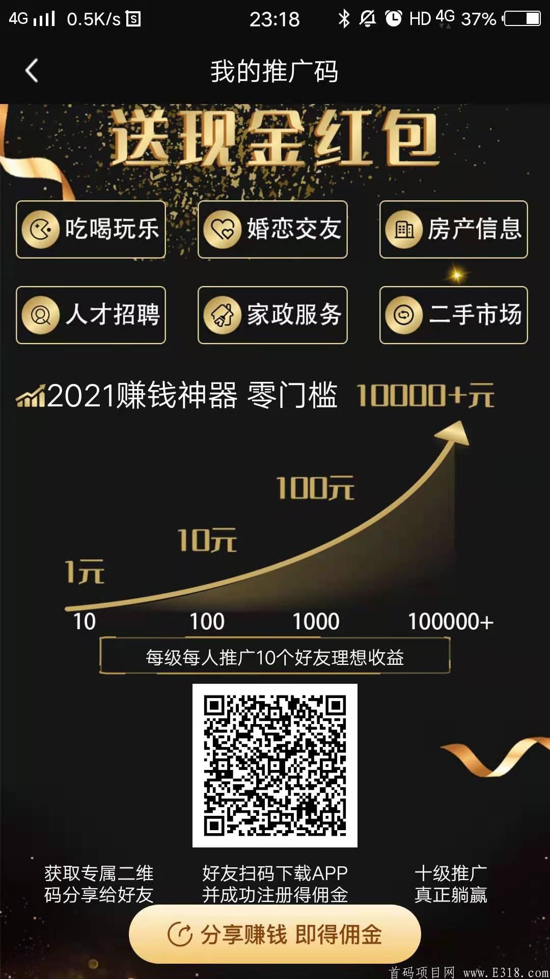 商家1亿吸粉，邀请一人最高10元，速度撸