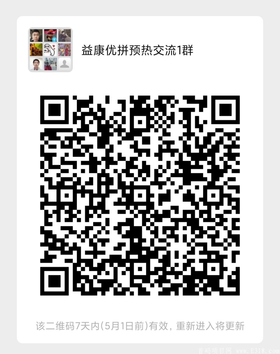 千亿级企业出品最强拼团，长久，稳定，无限对接