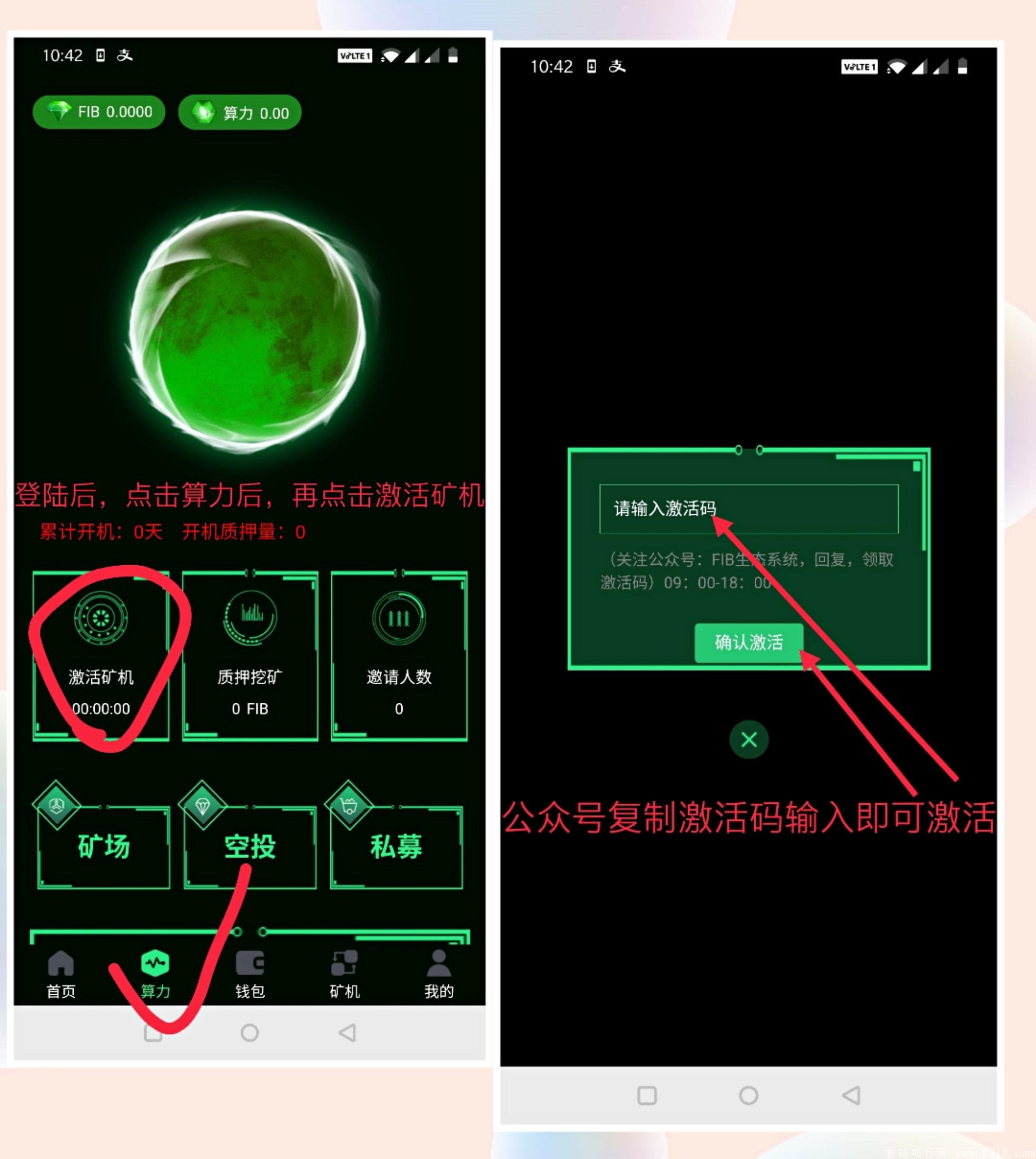 0撸免费挖kuang，波尔模式