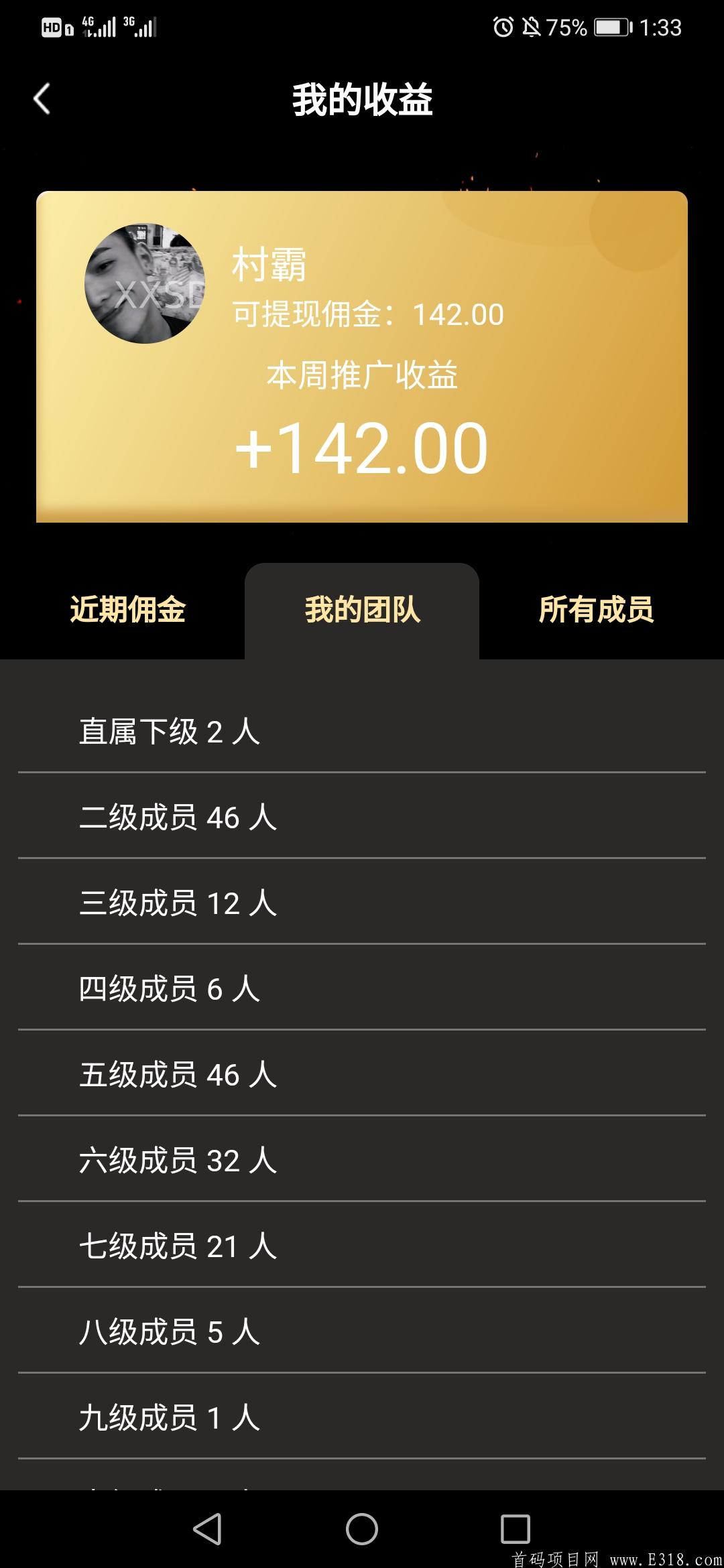 2021最牛逼项目，十代内邀请好友注册，都奖励上级一元，（第十代注册，上面九级都奖励一元）特别暴力！！！