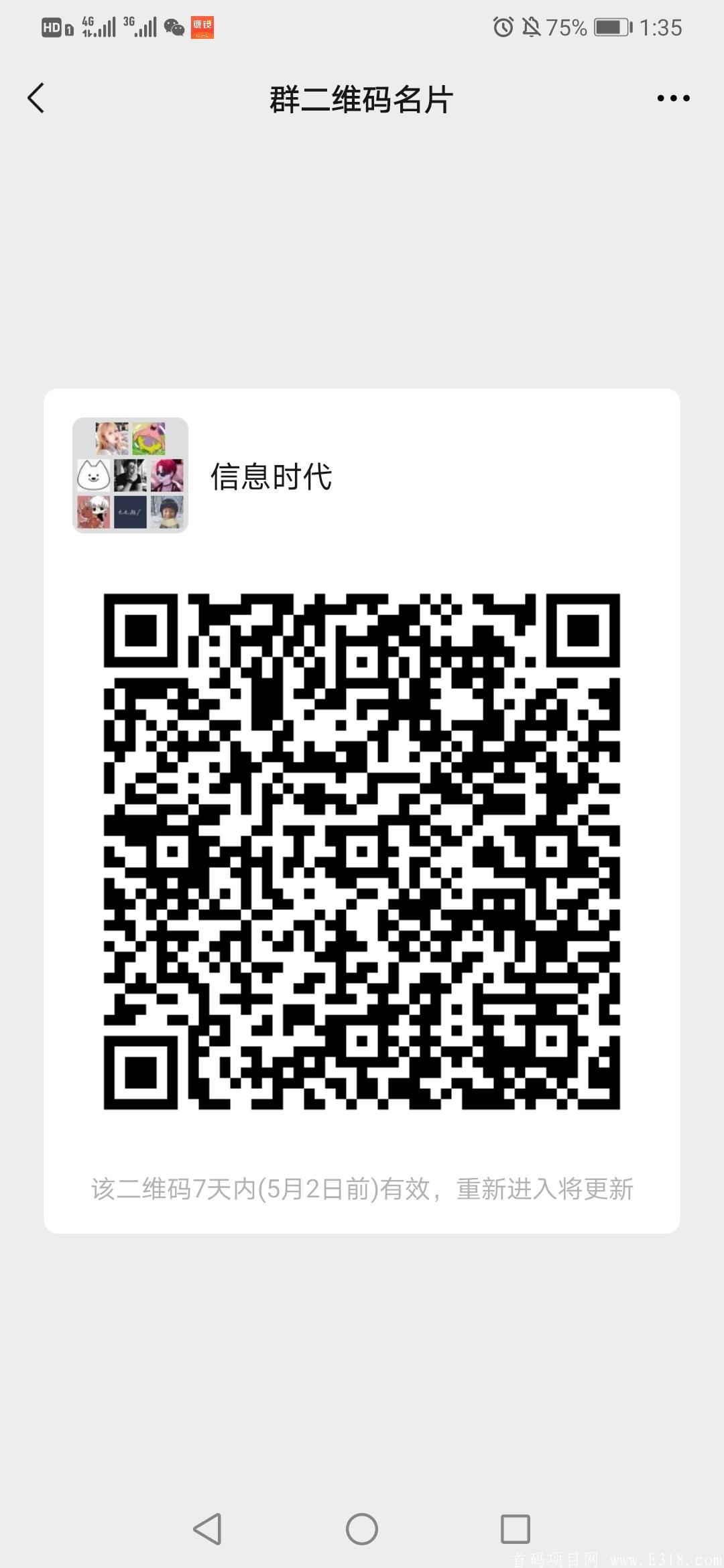 Screenshot_20210425_133503_com.tencent.mm.jpg