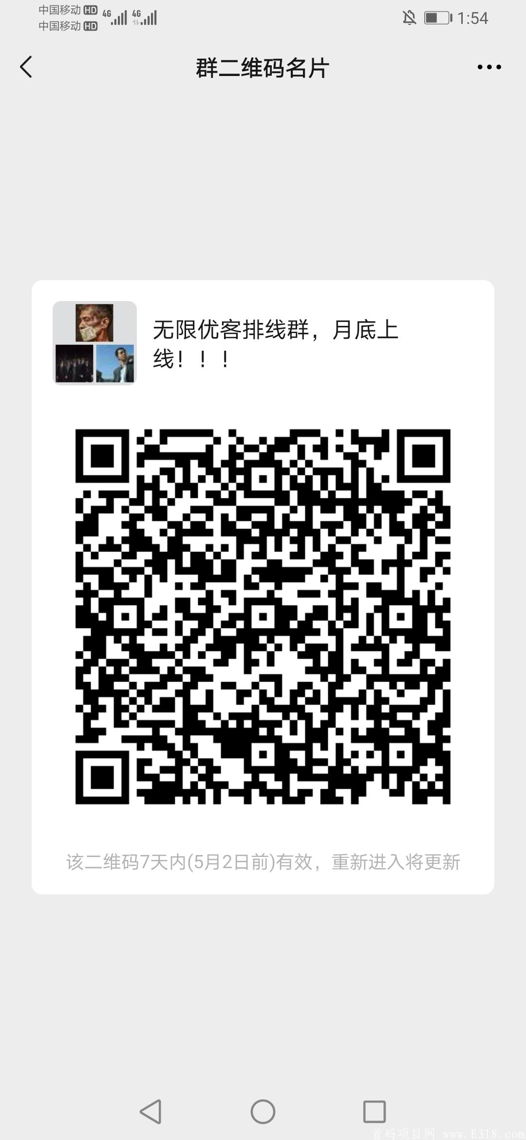 Screenshot_20210425_135435_com.tencent.mm.jpg