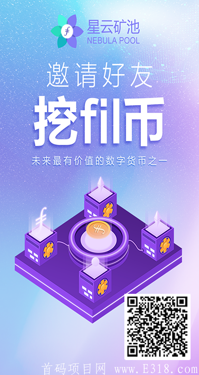 星云矿池邀请码5LBS.png 星云矿池邀请码5LBS.png