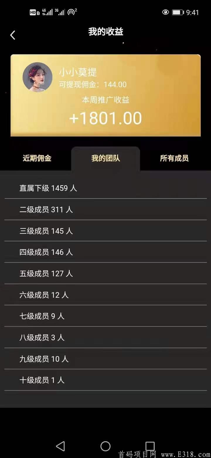 信息时代: 超级暴力躺赚项目，**收益1元。