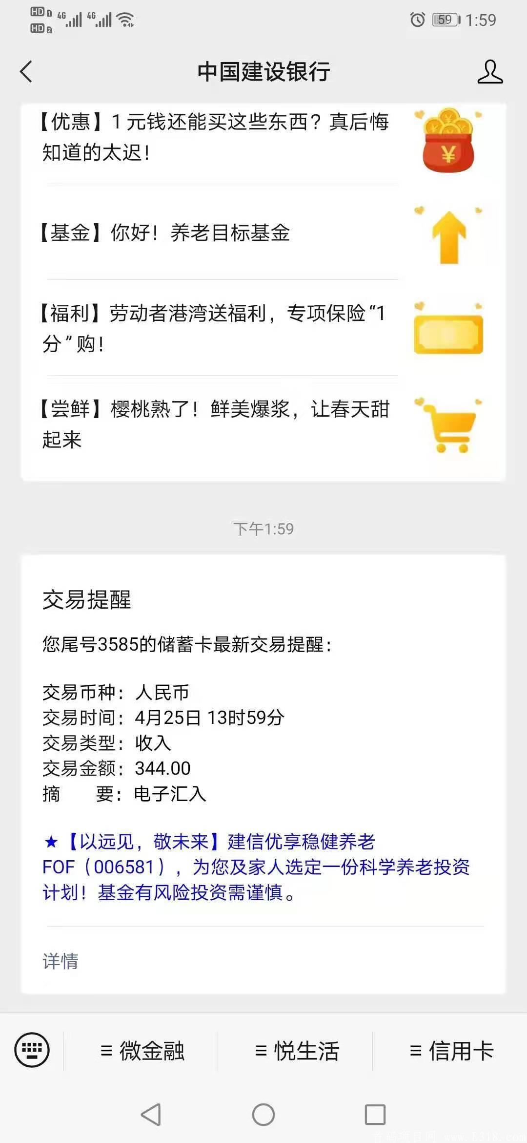 【时代信息】商家一亿吸粉，邀请一人最高十元，十代分佣