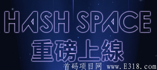 Pasted-into-【HashSpace】哈希宇宙每天签到分享有0.8U推广一个1U即将上所邀请加成,****-3.png Pasted-into-【HashSpace】哈希宇宙每天签到分享有0.8U推广一个1U即将上所邀请加成,****-3.png
