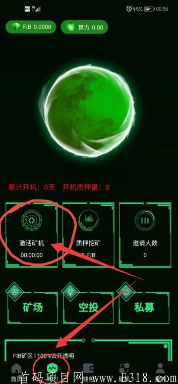 FIB：离子计划,波尔模式,每天收益320个FIB,无需实名