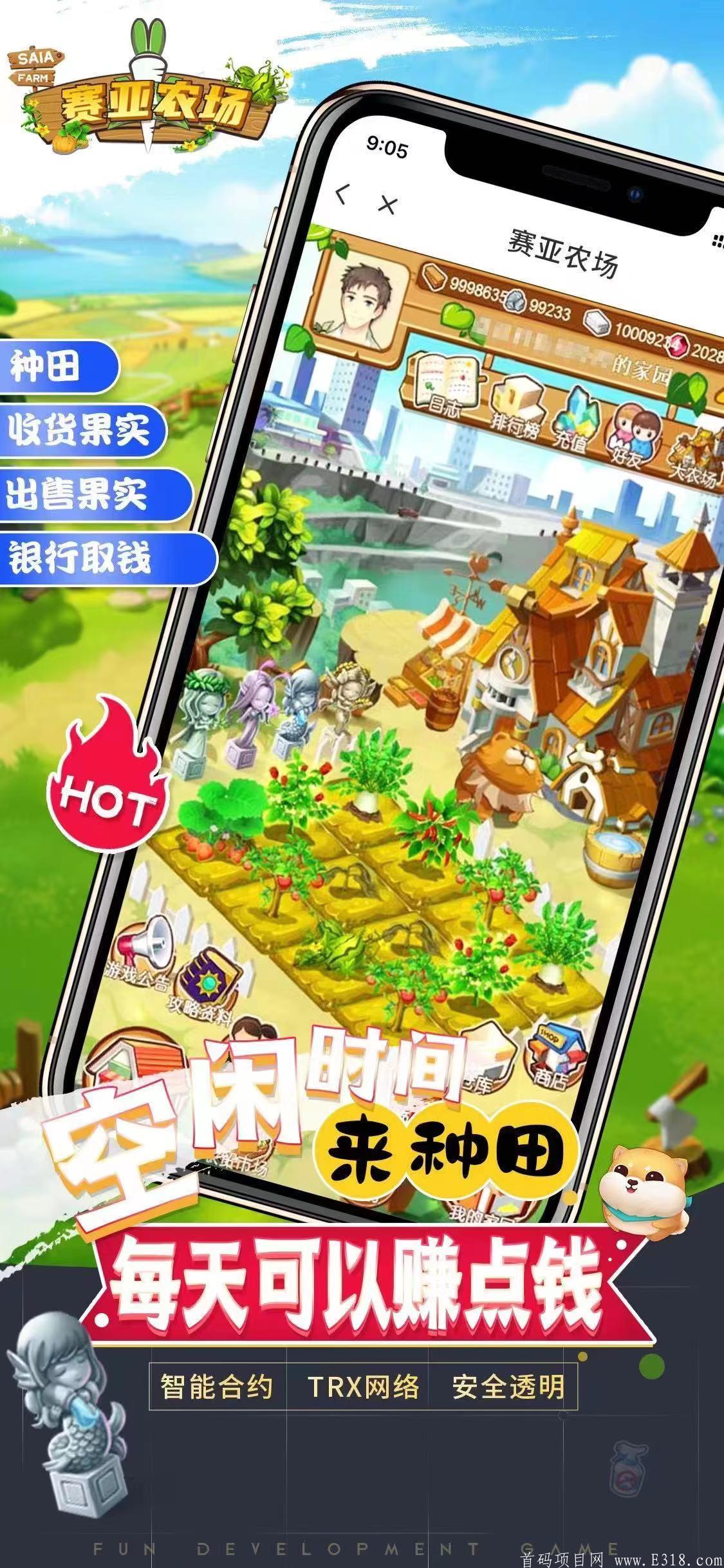 《赛亚农场》不实名、不认证、APP/DAPP/网页三体合一。