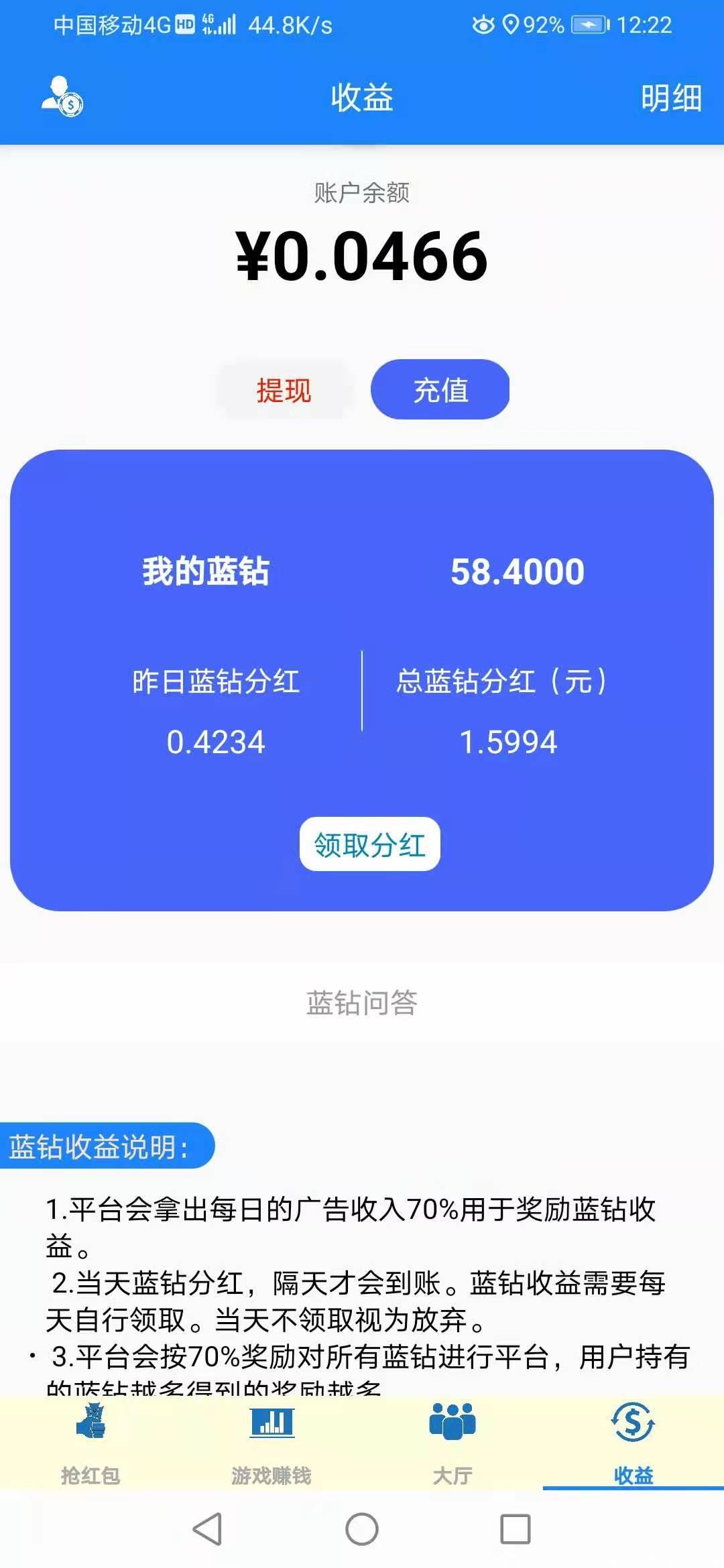 城主商盟首码，持钻**。目前1钻每天**0.4+，注册送20钻